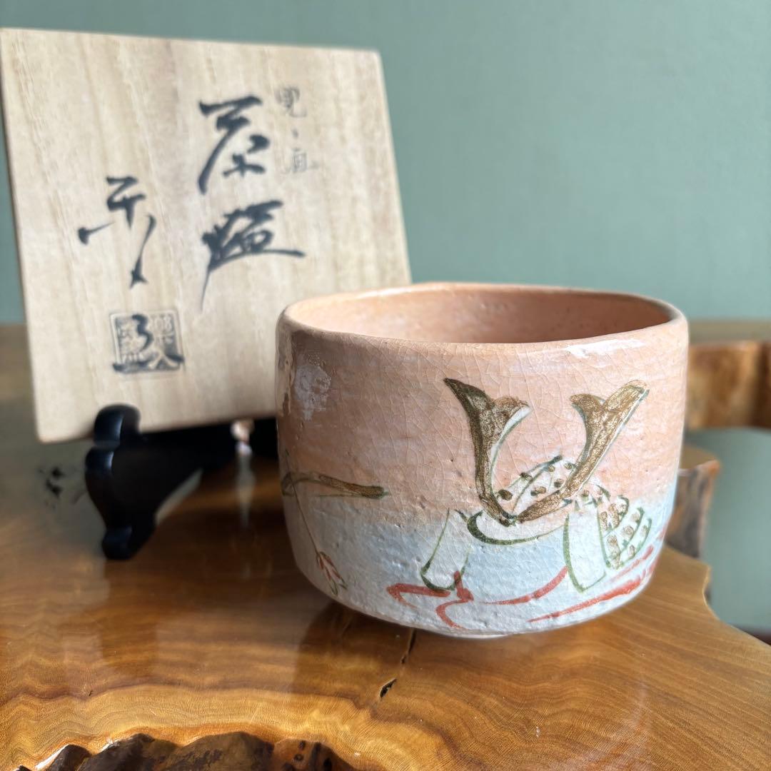 「兜画」楽入窯 吉村楽入 楽焼 五月兜 抹茶碗 茶道具 共箱(71)