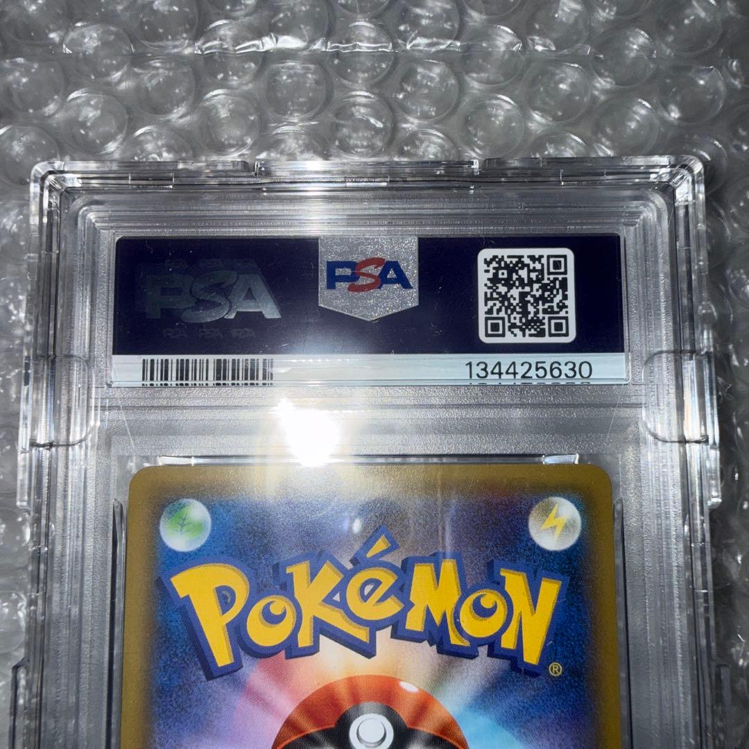 【PSA10】ピカチュウ セブン プロモ 001/S-P