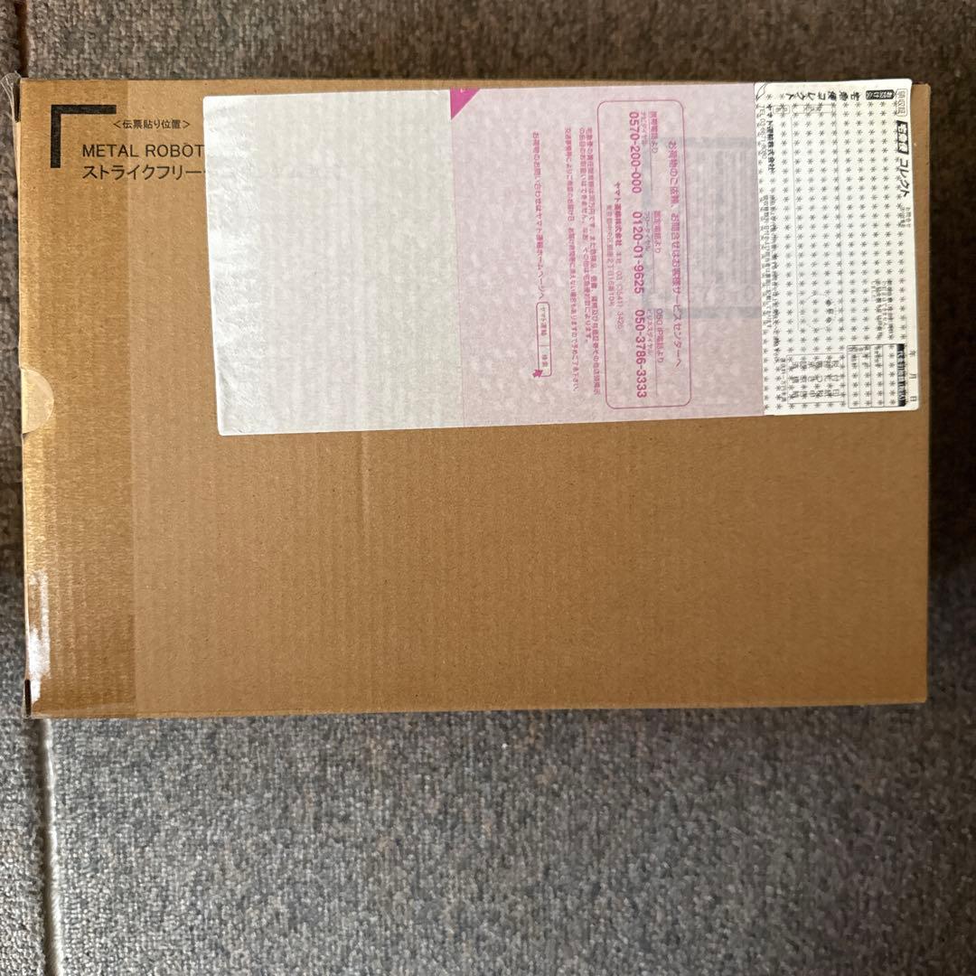 L ROBOT魂 ストライクフリーダムガンダム弐式