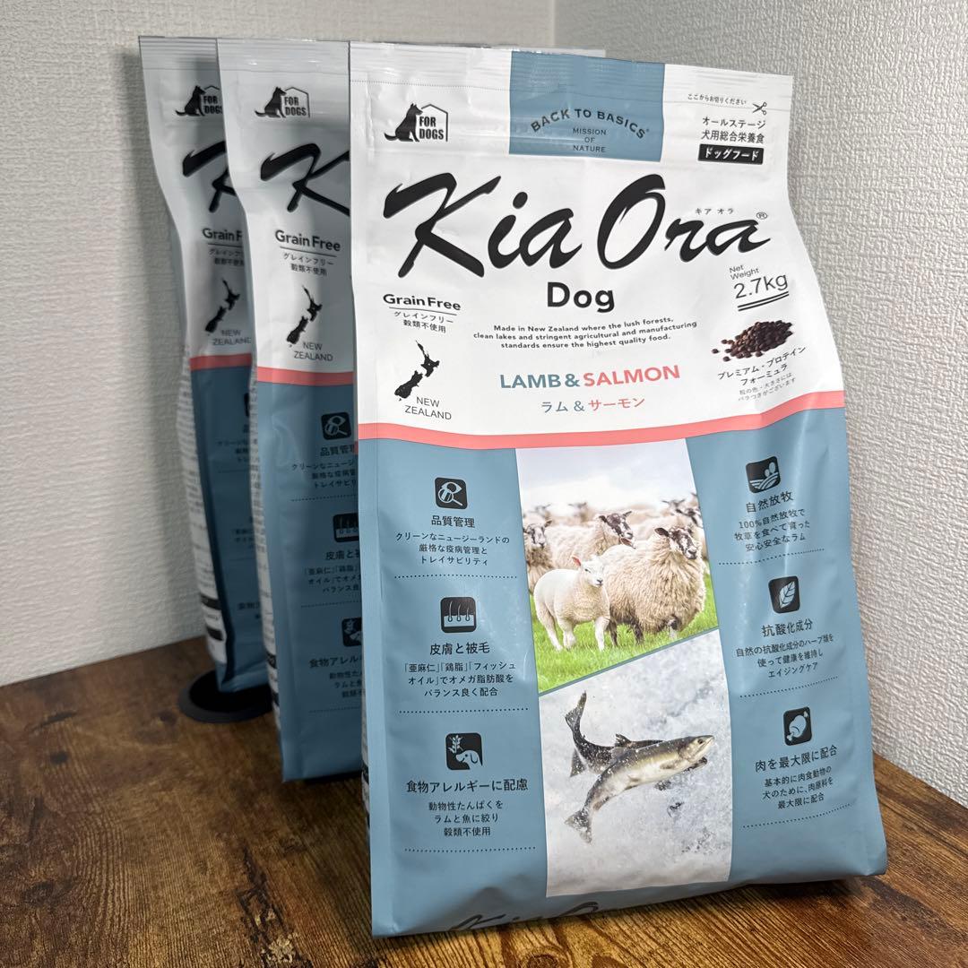Kia Ora ドッグフード ラム＆サーモン 2.7kg X3袋セット