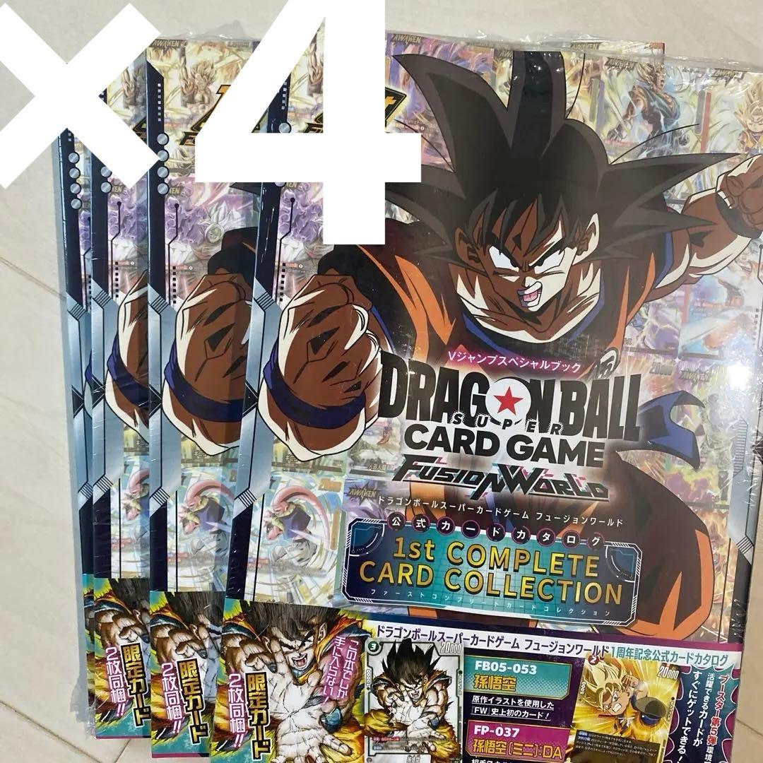 ドラゴンボールカードゲーム フュージョンワールド 1