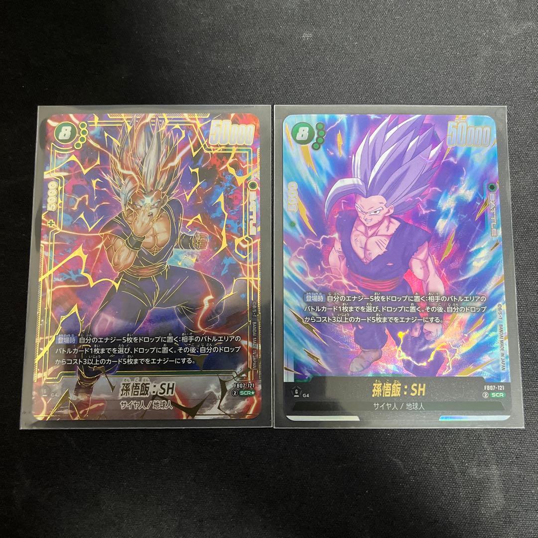 フュージョンワールド 孫悟飯 SH SCR