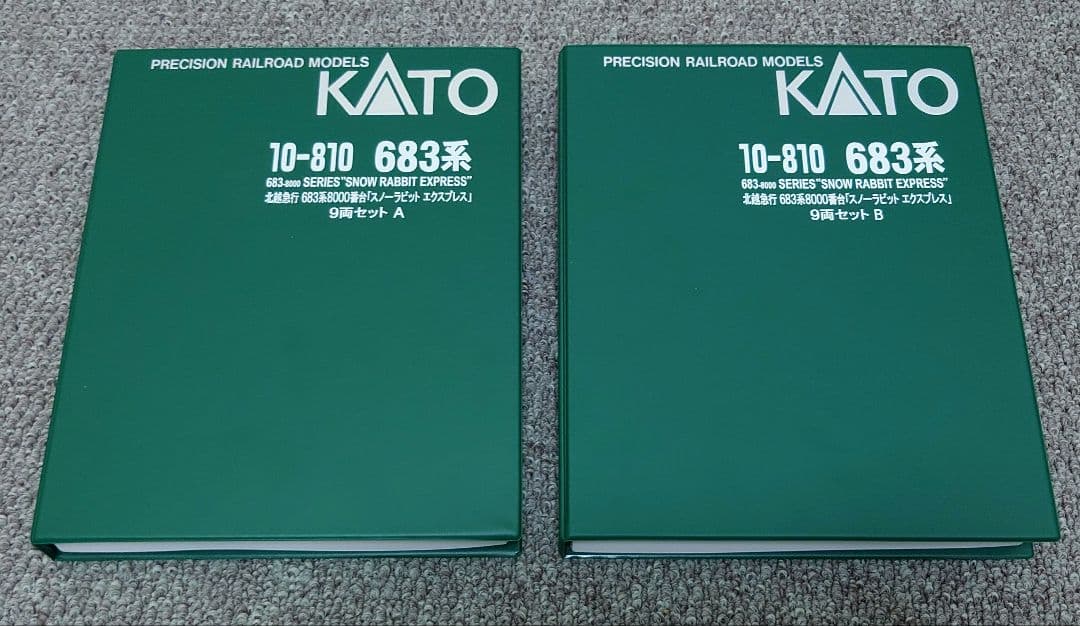 KATO 10-810 北越急行 683系8000番台 9両 セット