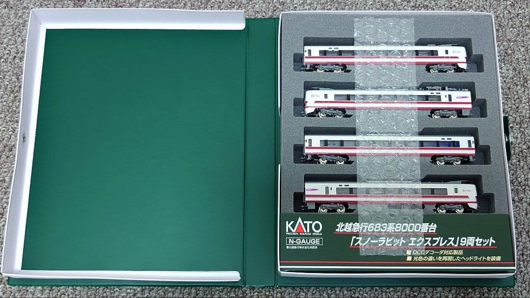 KATO 10-810 北越急行 683系8000番台 9両 セット