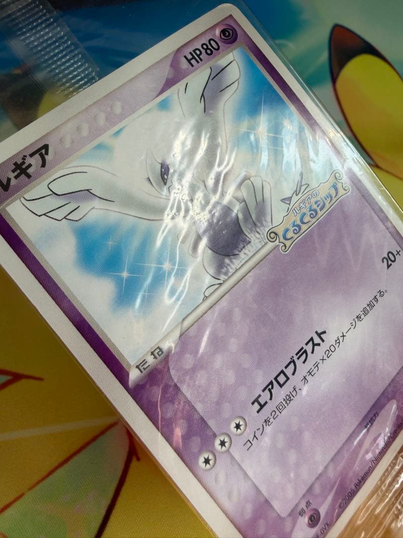 ポケモンカード ルギア ポケパーク 未開封 プロモ