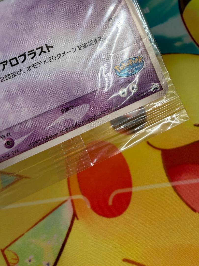 ポケモンカード ルギア ポケパーク 未開封 プロモ