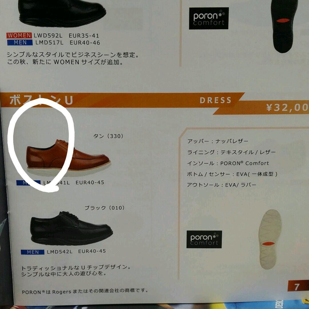 MBT ウォーキングシューズ[お値下げしました。]