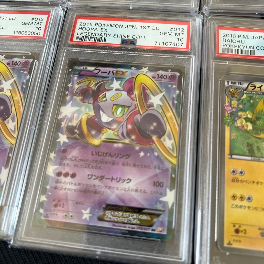 ポケカ　引退品　02