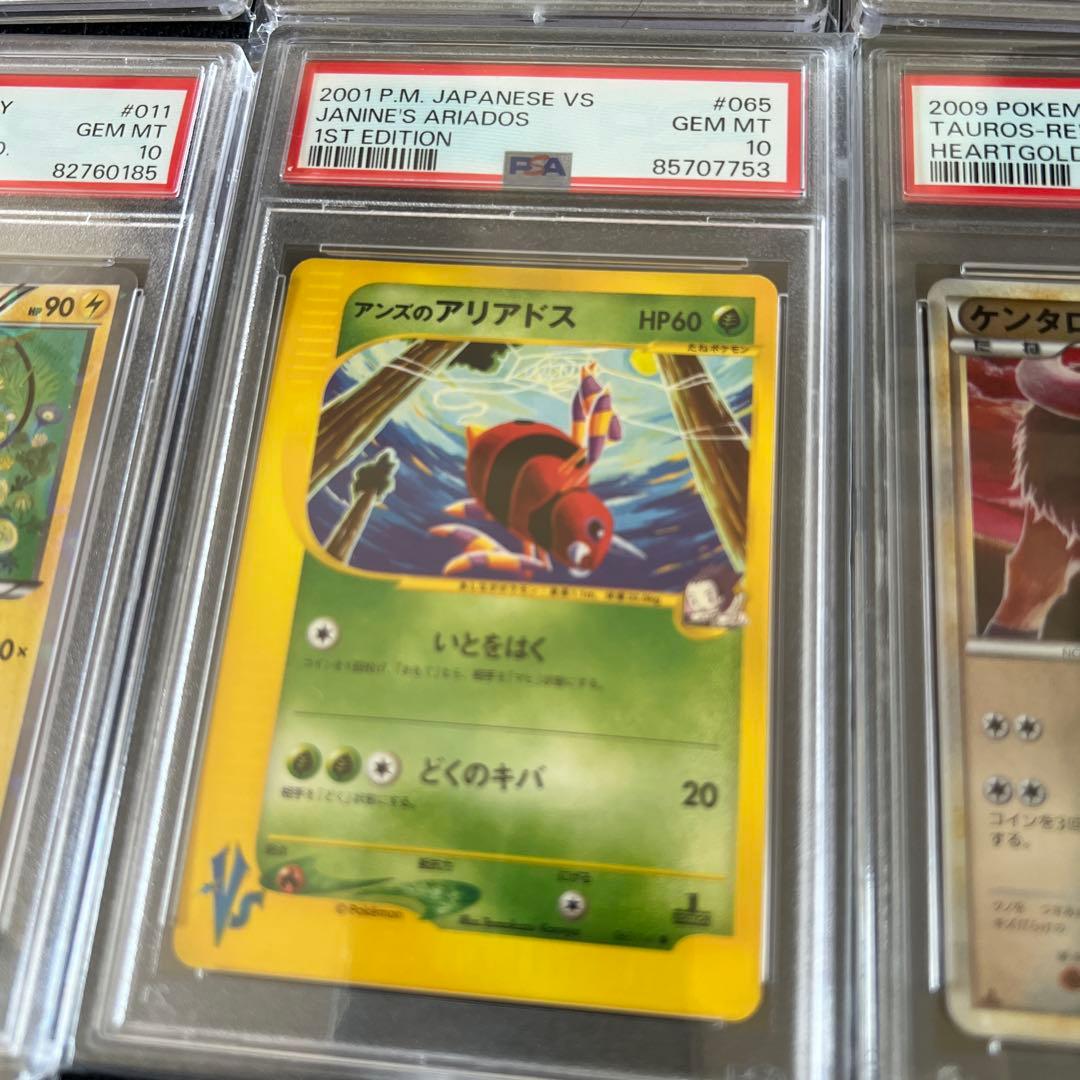 ポケカ　引退品　02