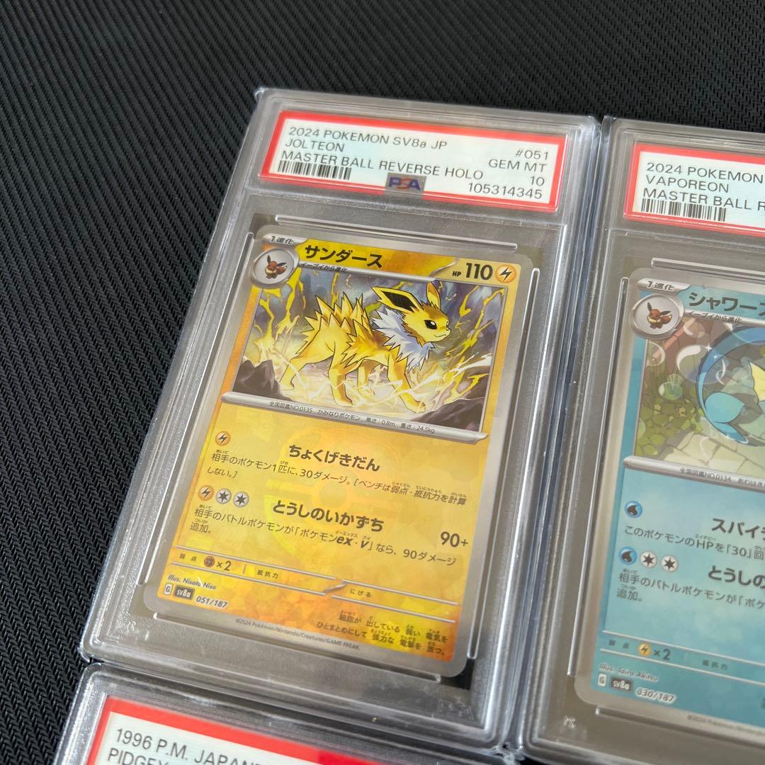 ポケカ　引退品　02