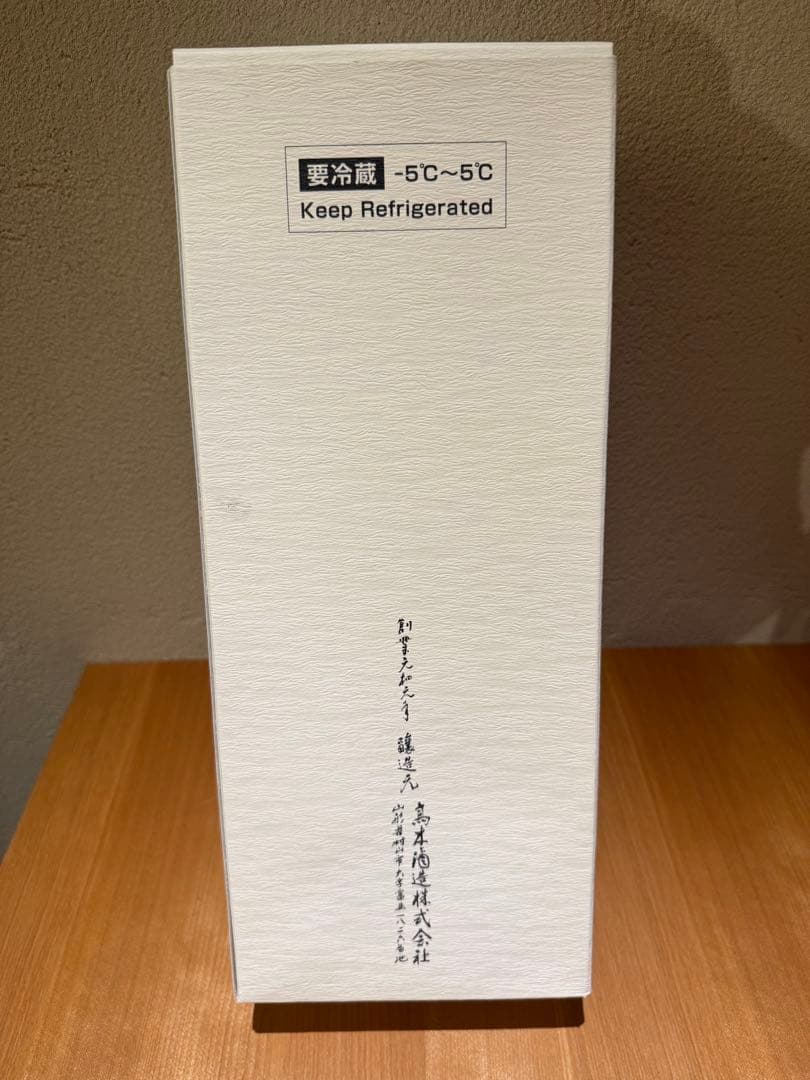 【最新2025年詰】　十四代　龍泉　隼　空瓶　化粧箱付き