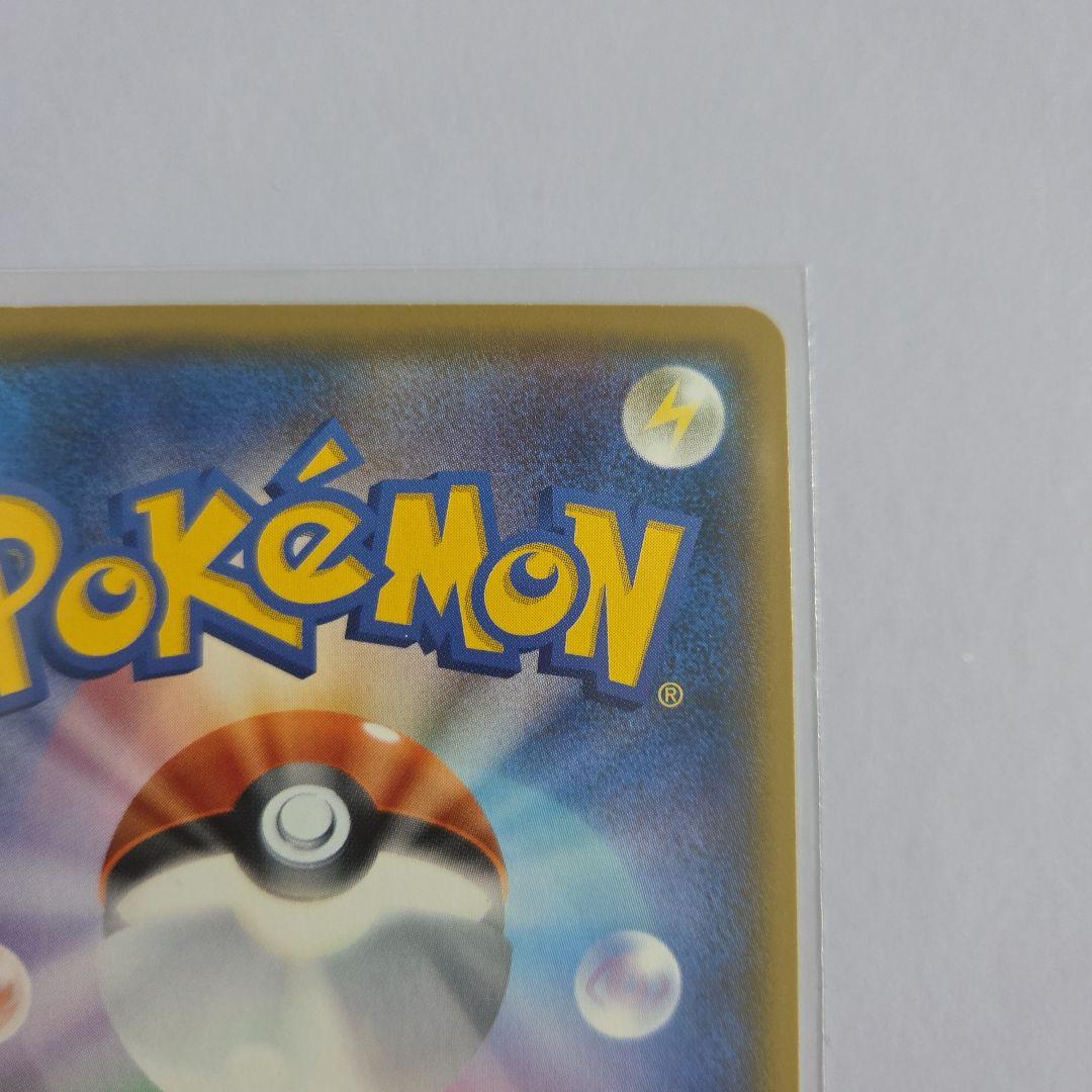 ポスゴッコピカチュウ プロモカード　プラズマ団