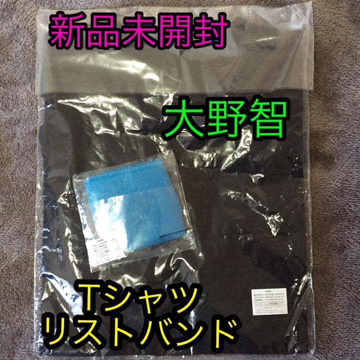 新品未開封☆嵐 大野智 ソロコン 3104 お年玉★Tシャツ＆リストバンド