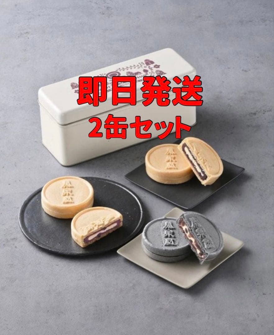 【即日発送】シーラカンスモナカ ライオン缶 2点セット メゾンシーラカンス