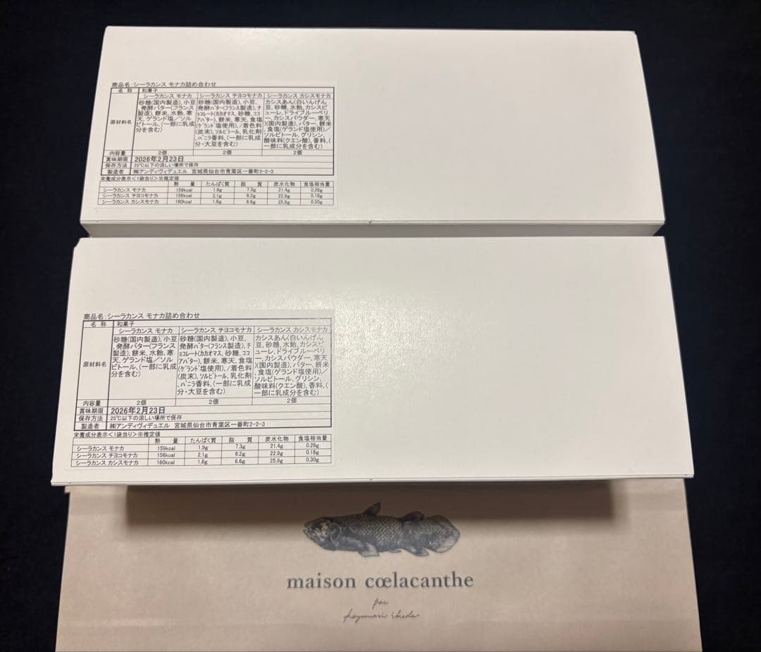 【即日発送】シーラカンスモナカ ライオン缶 2点セット メゾンシーラカンス