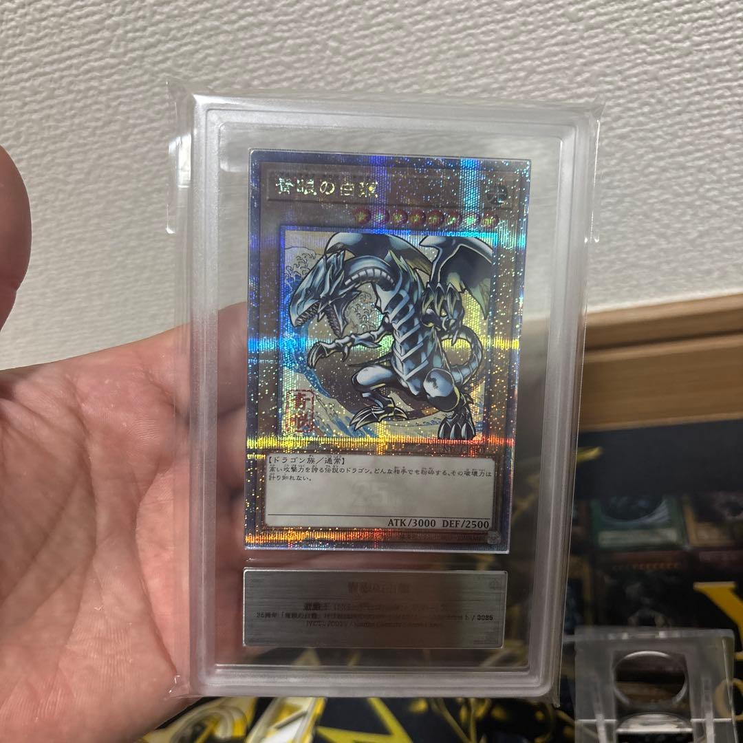 【ARS10】美品　青眼の白龍　浮世絵　25th