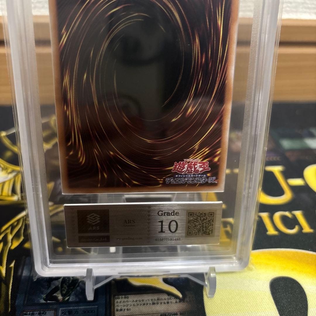 【ARS10】美品　青眼の白龍　浮世絵　25th