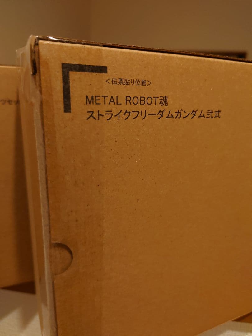 メタルロボット魂 ストライクフリーダム、インフィニットジャスティス3点セット