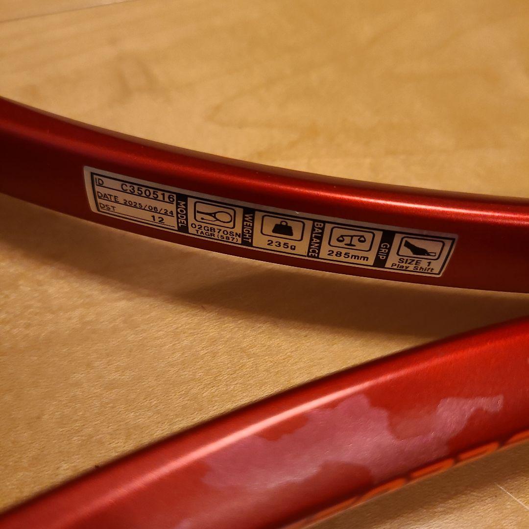 YONEX GEOBREAK 70S カスタム 先軽