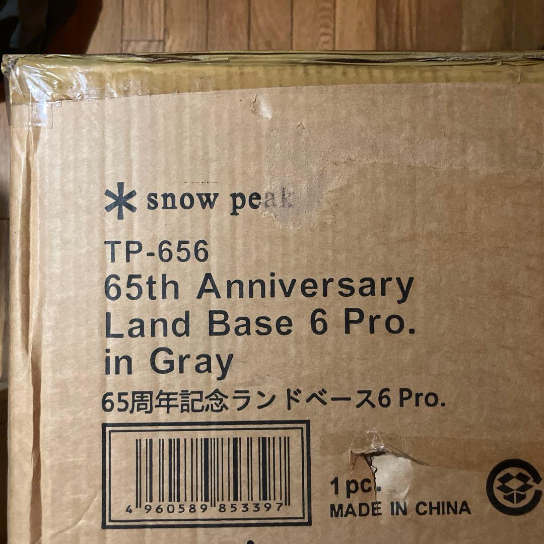 スノーピーク 65周年記念 ランドベース 6 Pro. グレー TP-656