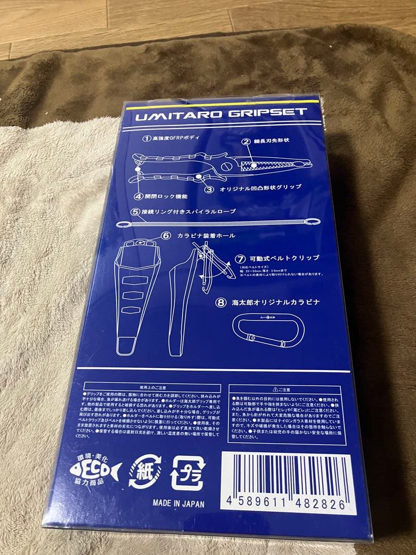 一誠　海太郎グリップセット新品未使用