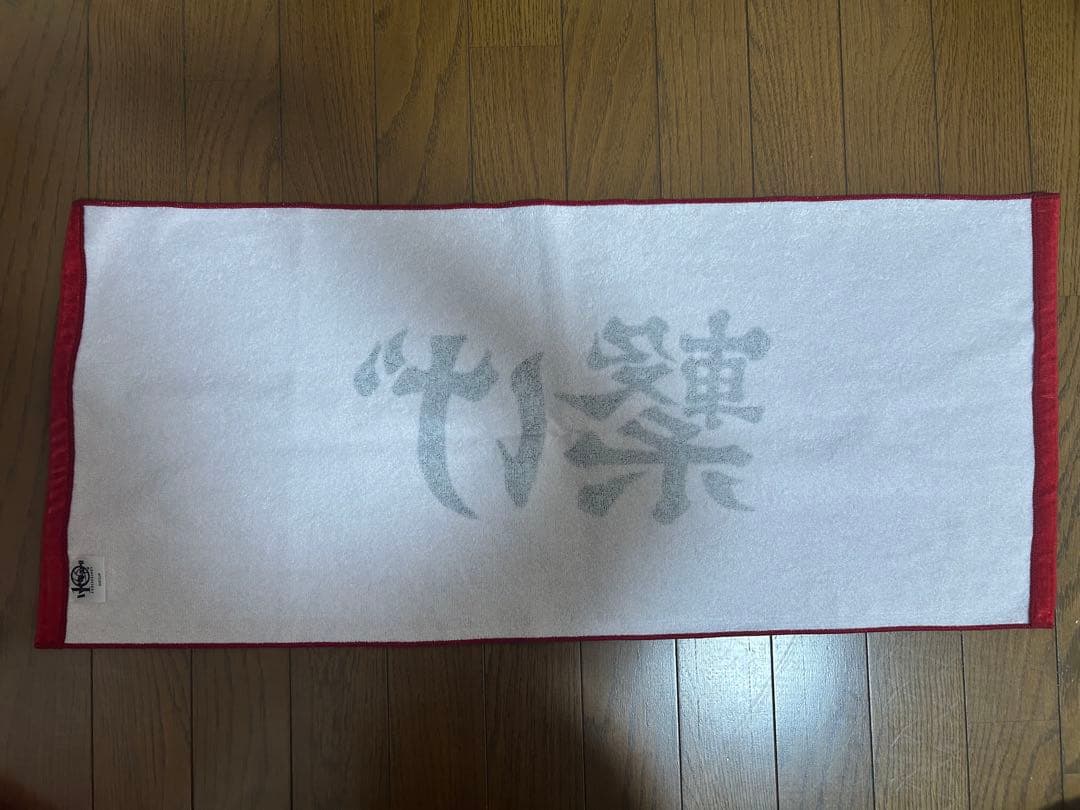 ハイキュー10周年記念　ジャージ　音駒高校　夜久衛輔　タオル　TOHO