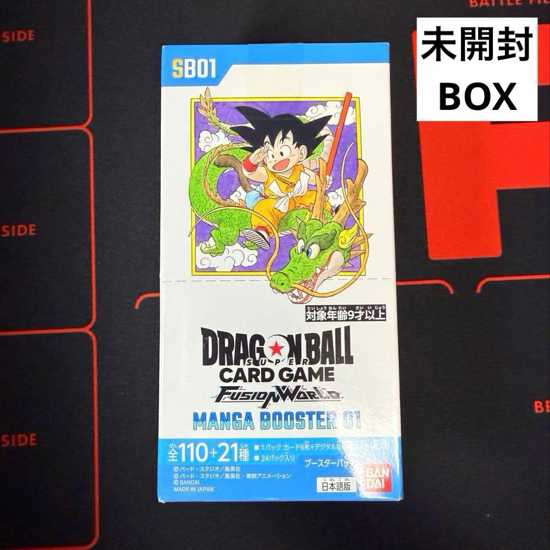 未開封BOX ドラゴンボールカードゲーム MANGA BOOSTER 01