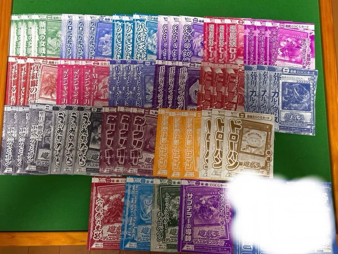 遊戯王　Ｖジャンプ付録　まとめ売り