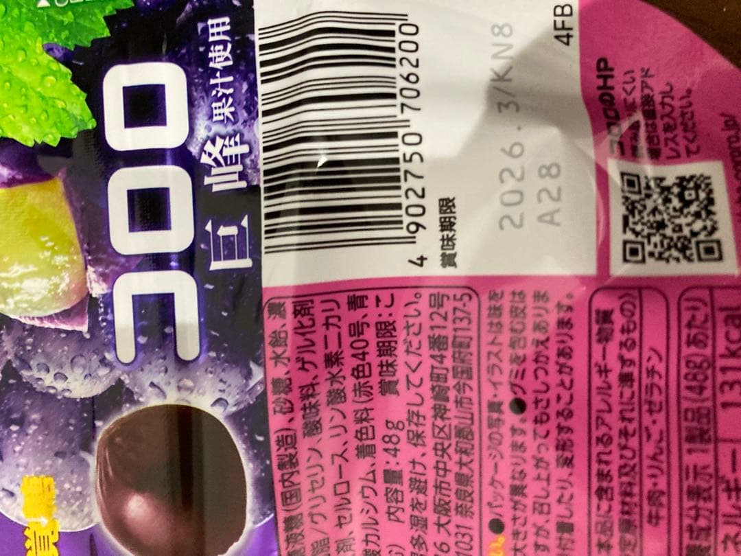 【Ｋちゃん】　お菓子まとめ売り (4) グミ・しょっぱい系お菓子まとめ売り