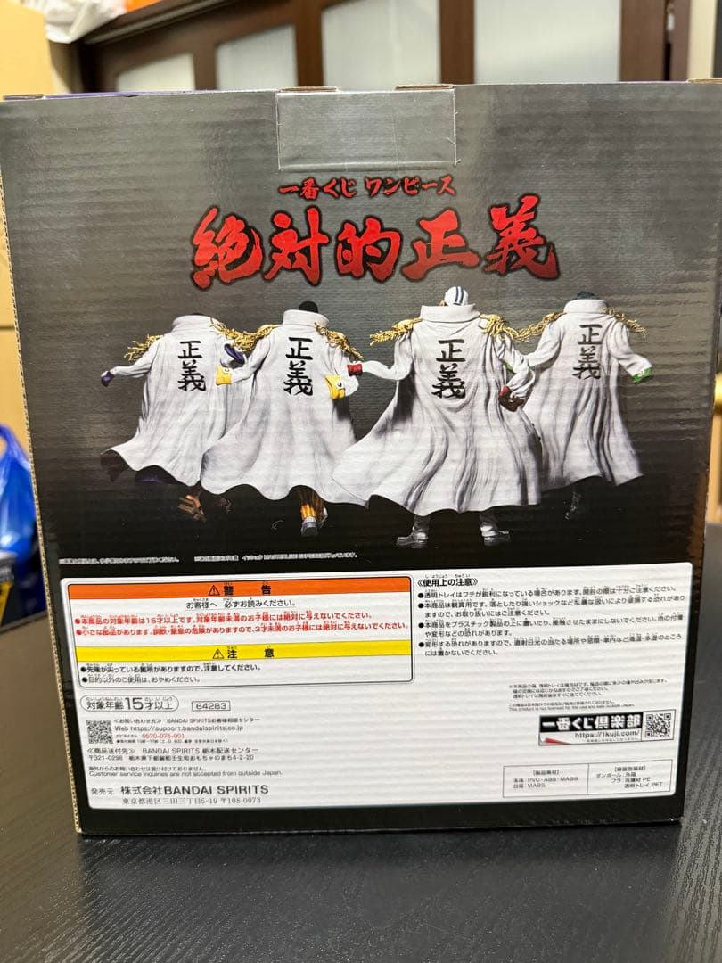 ワンピース 一番くじ 絶対的正義 フィギュア 赤犬 黄猿 藤虎 緑牛 おまけ付き