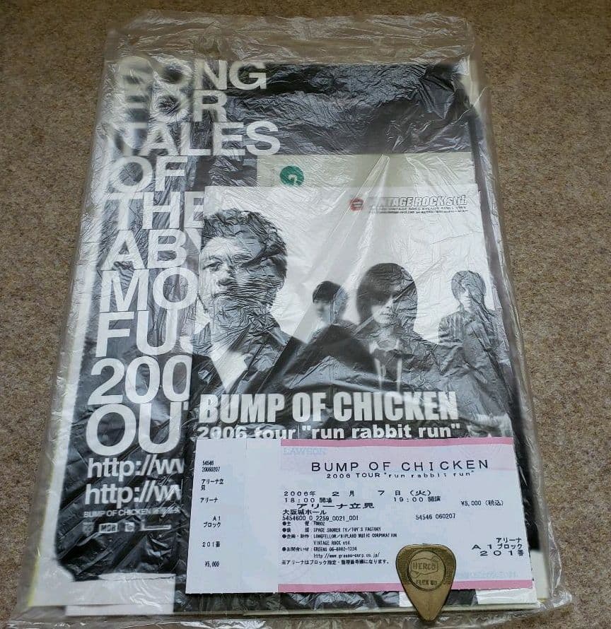 [激レア]バンプオブチキン　増川弘明　ピック