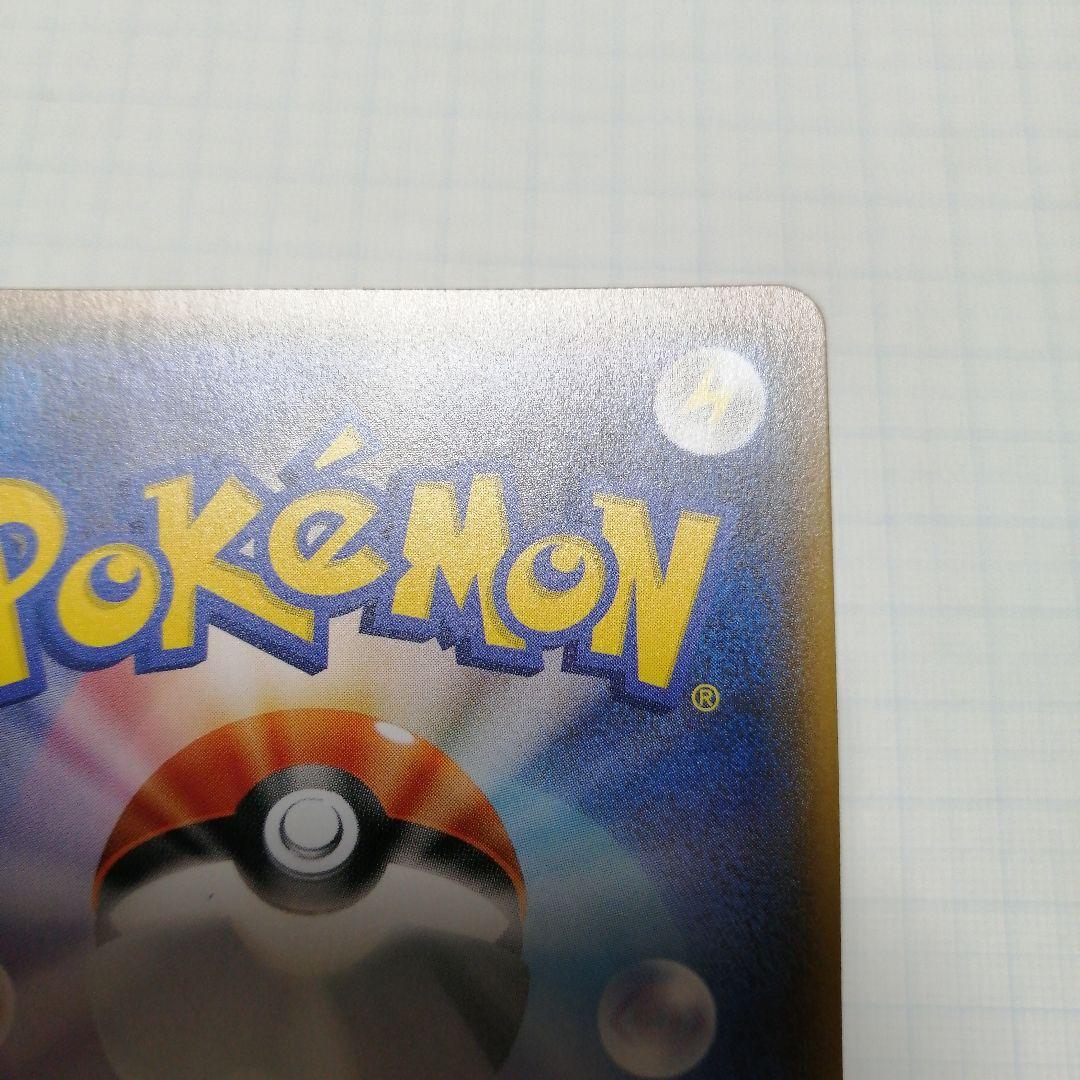 ポケモンカード　ひかるホウオウ　ひかる伝説