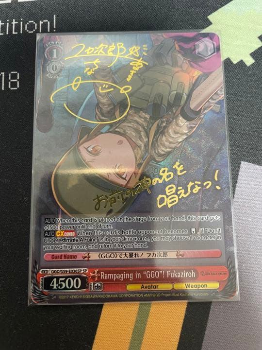 英語版WS <<GGO>>で大暴れ！フカ次郎　SP