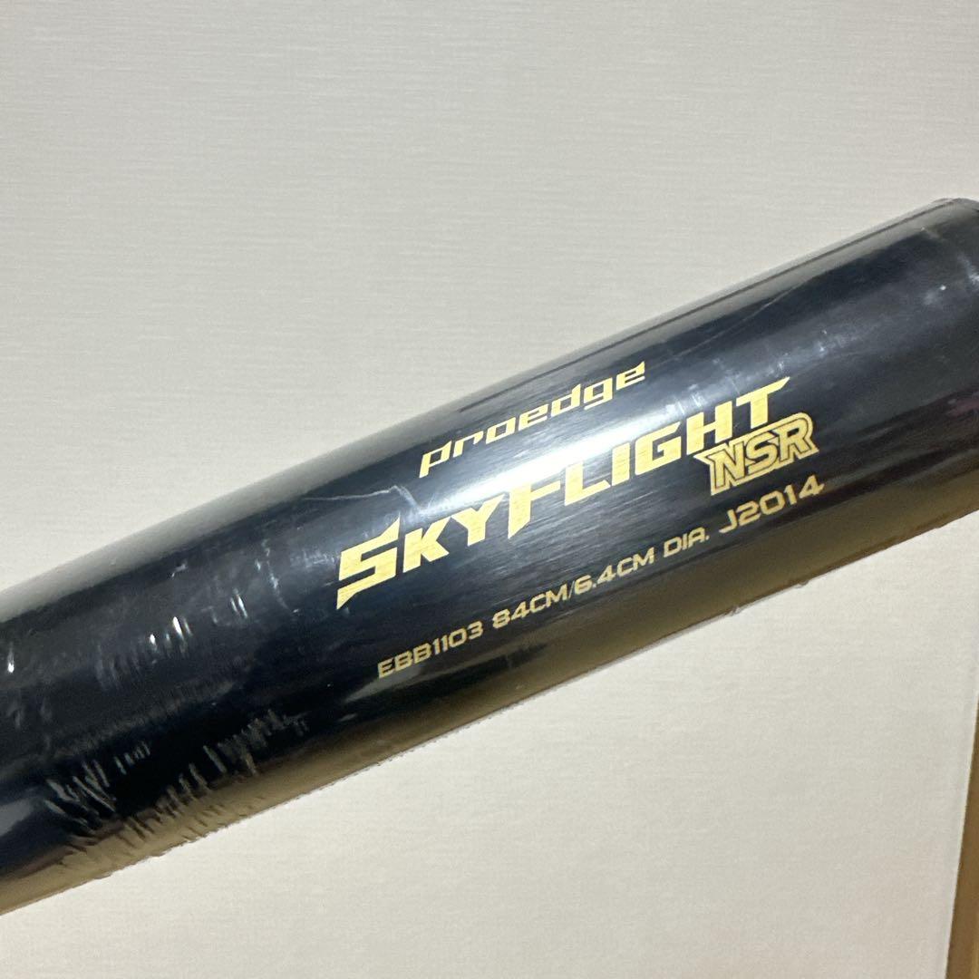 新品 SSK Proedge SKYFLIGHT NSR 84cm 900g