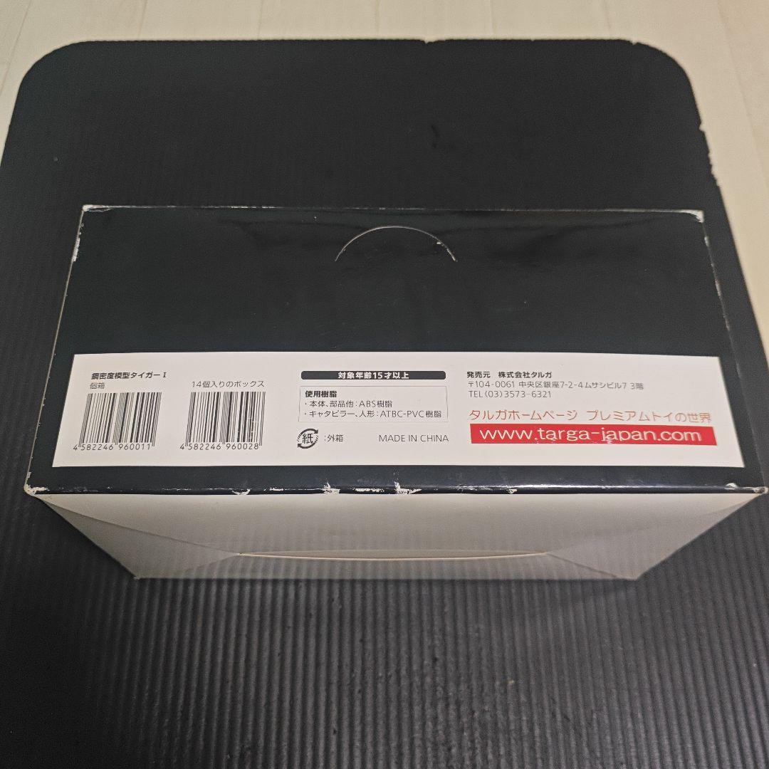 TIGER-I 1/48スケール MANIAC COLLECTION