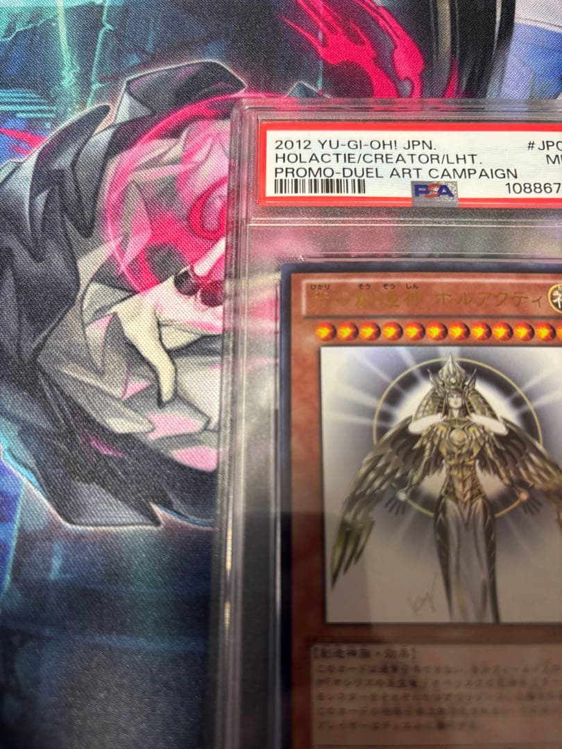 光の創造神ホルアクティ　PSA9