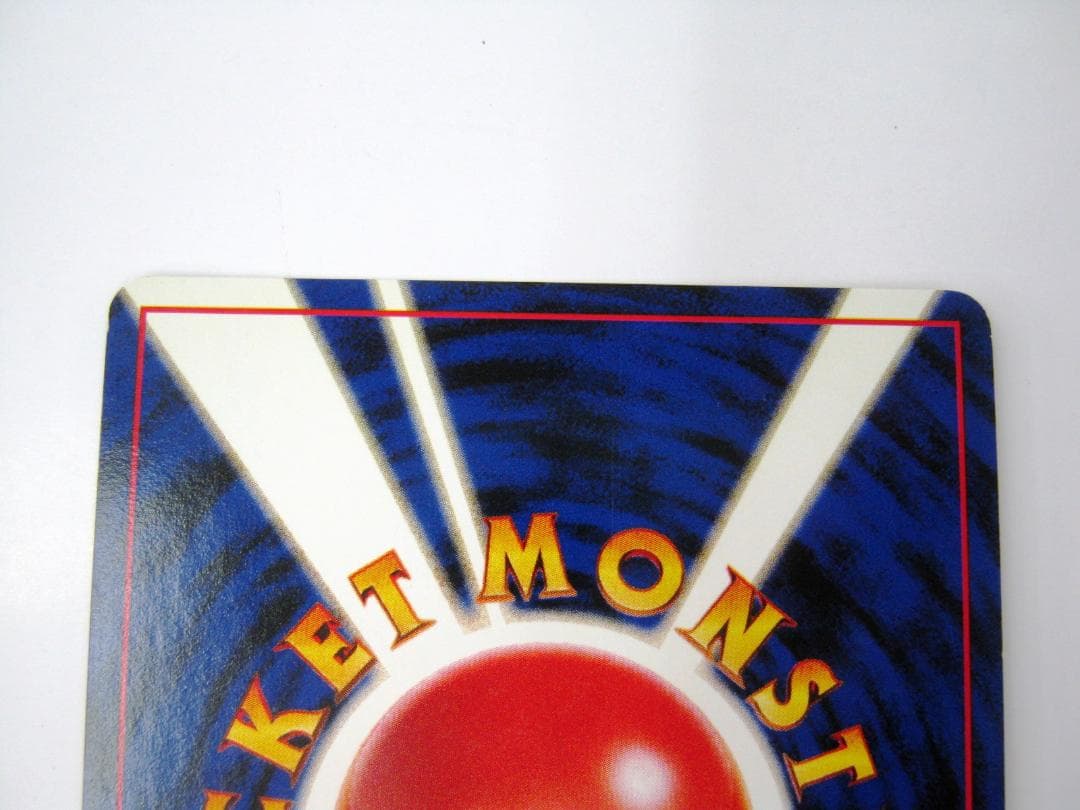 ポケモンカード 旧裏　非売品　限定プロモ　大会賞品　ラッキースタジアム　東北版