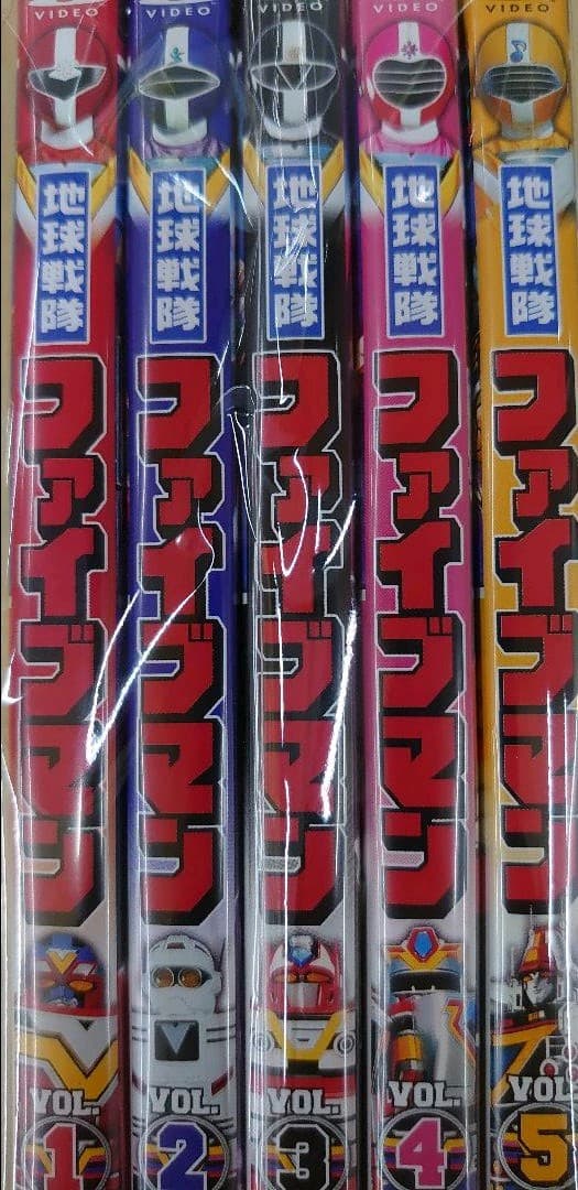 地球戦隊.ファイブマン。DVD全5巻セット。