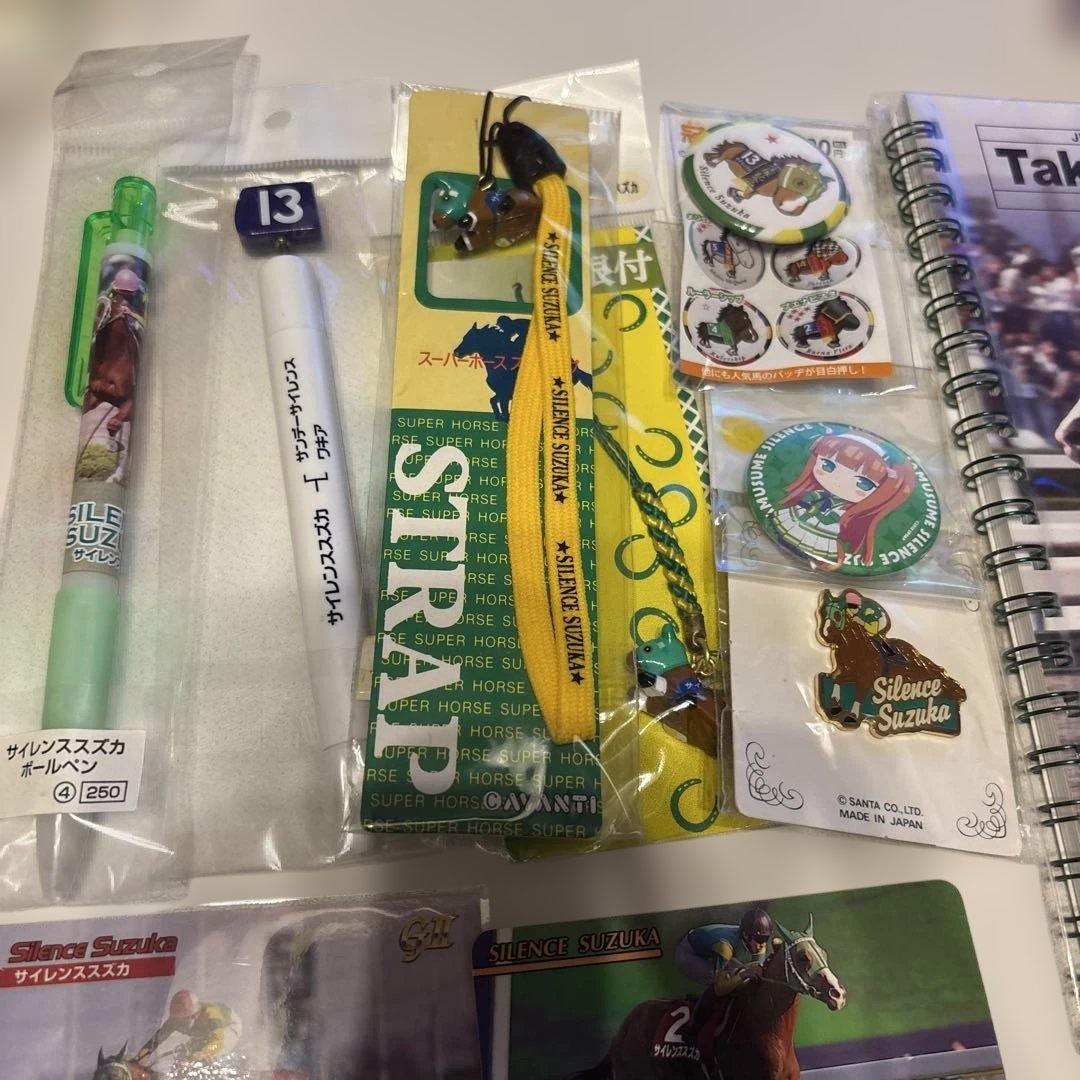 サイレンススズカ　　馬券、グッズセット
