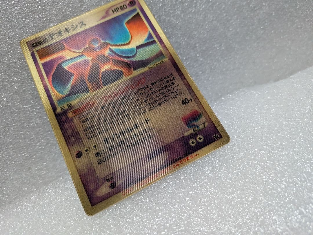 デオキシス 3d　レンチキュラー　 HP80 トレーディングカード