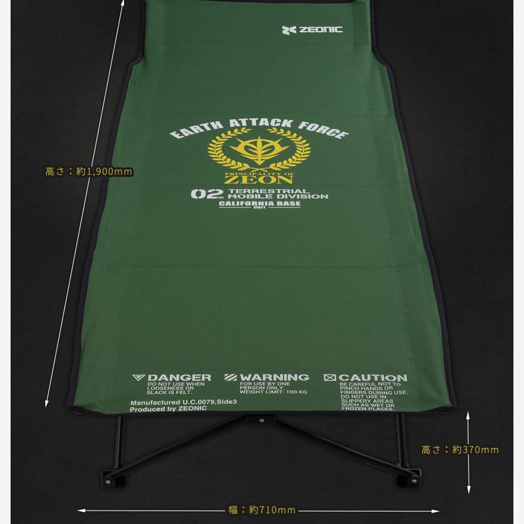 ガンダム ジオン公国地球方面軍 折りたたみコット プレミアムバンダイ 廃盤品