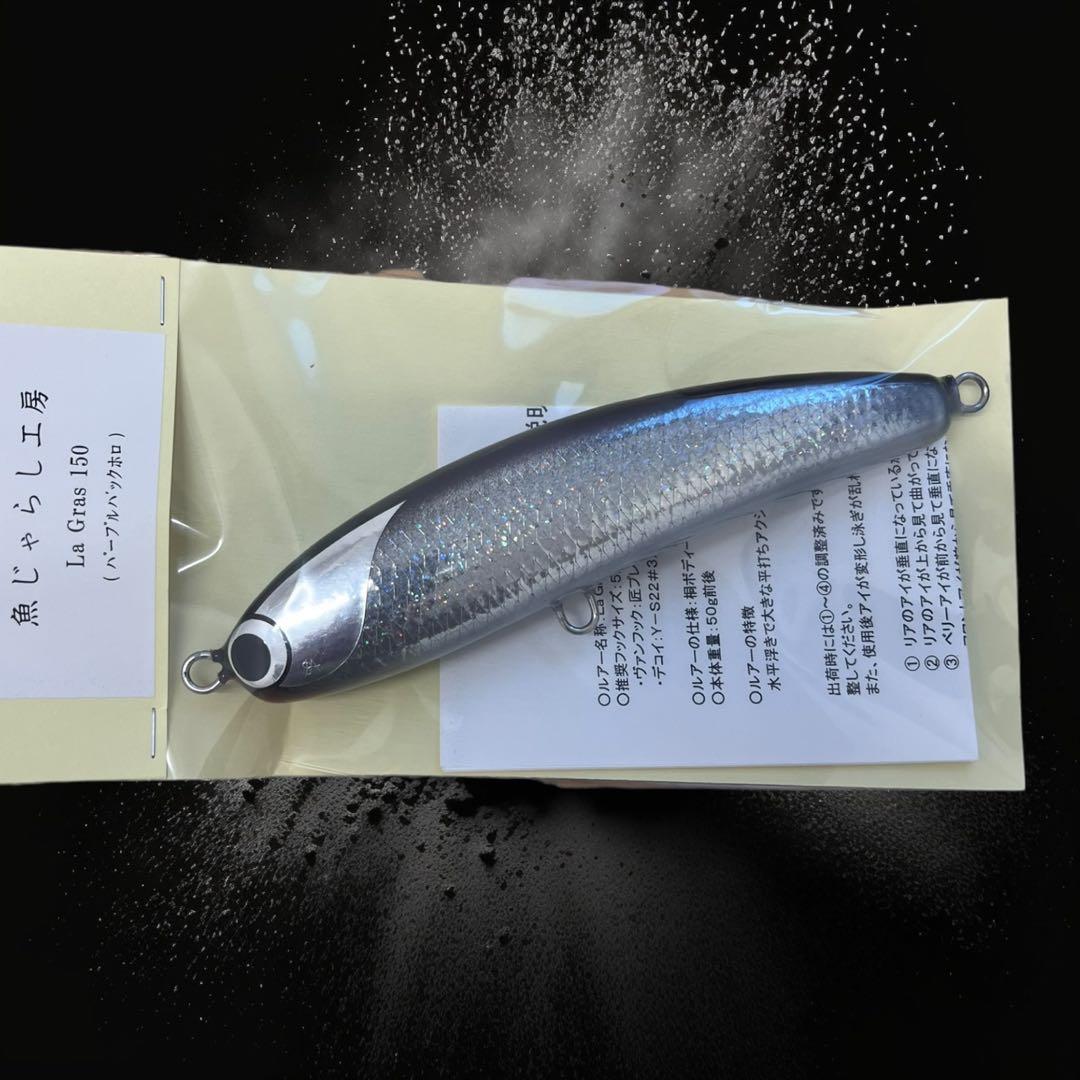 魚じゃらし工房　ラグラス150 検索)カーペンター パドルベイト　貝田ルアー