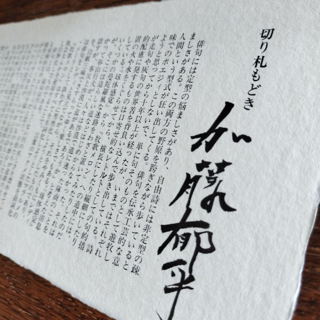 牧歌メロン歌留多　美術遊芸品　限定100組　美品