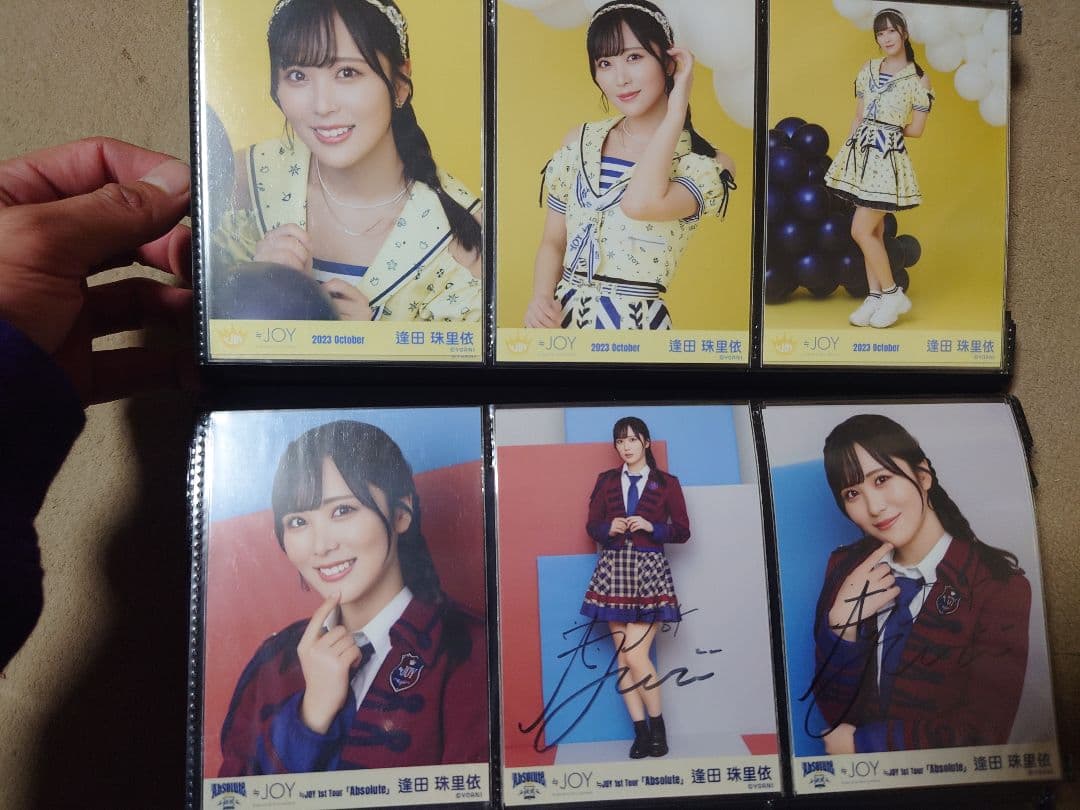 逢田珠里依　生写真　セット