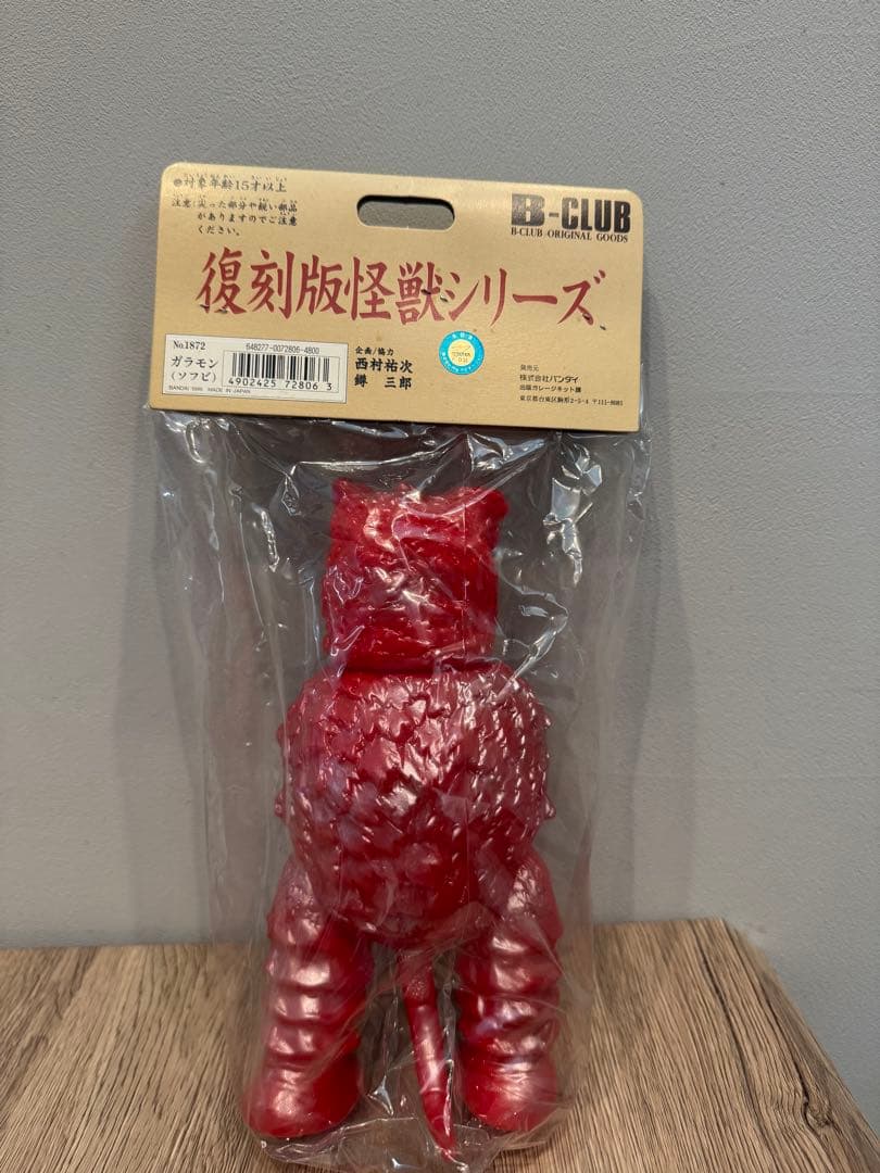 B-CLUB 復刻版怪獣シリーズ ガラモン 赤成型 1872
