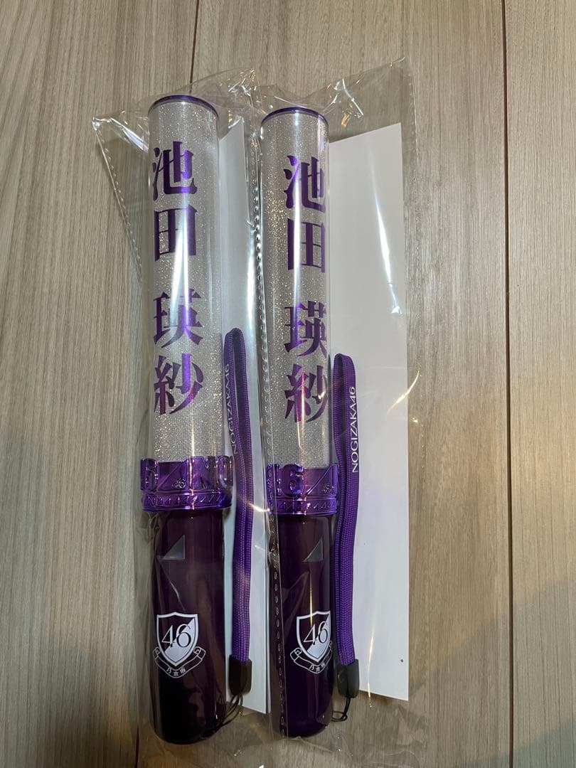 乃木坂46 池田瑛紗　ペンライト 2本セット　バスラ