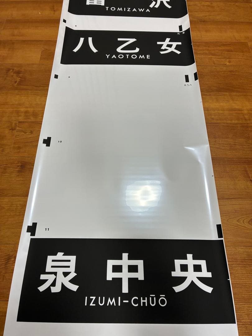 仙台市営地下鉄1000形南北線 側面方向幕