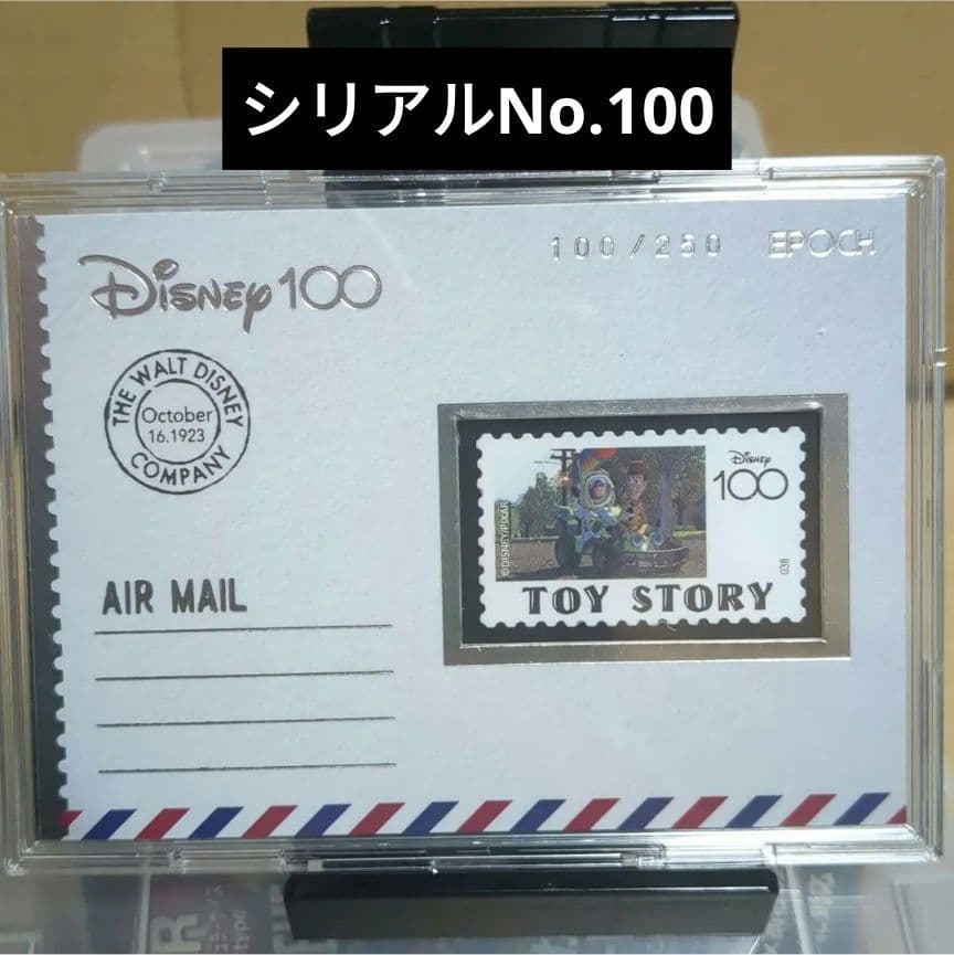 トイストーリー WS38 100/250 エポック レプリカ切手カード キリ番