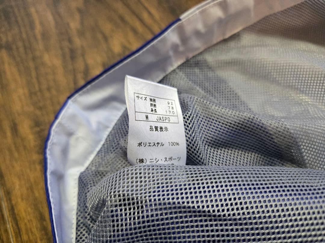 国立高校 陸上部 ユニフォーム ジャージ ウインドブレーカー セット