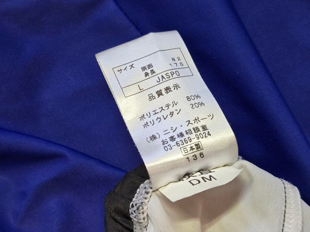 国立高校 陸上部 ユニフォーム ジャージ ウインドブレーカー セット